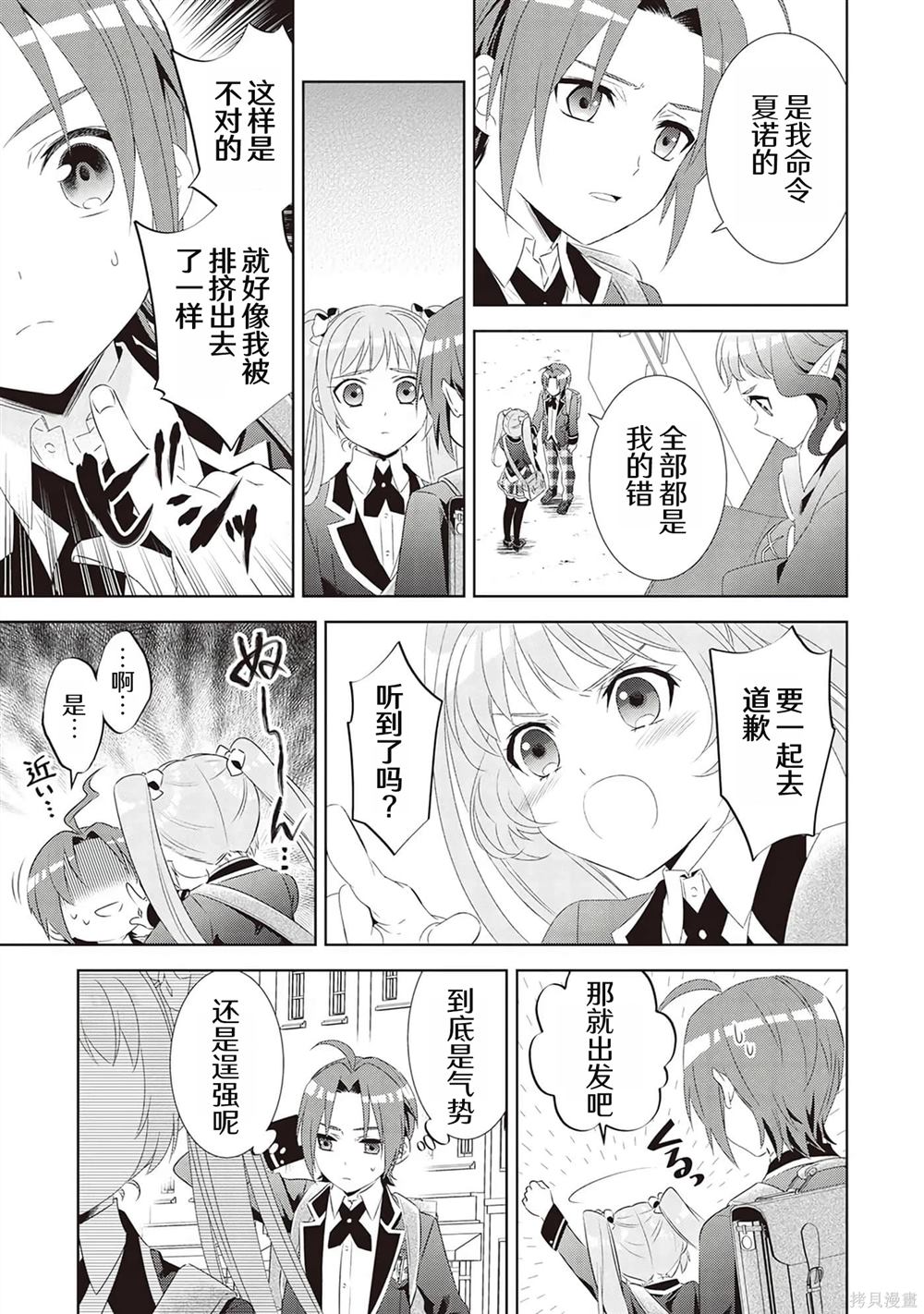 在异世界开咖啡厅了哟漫画,第47话5图