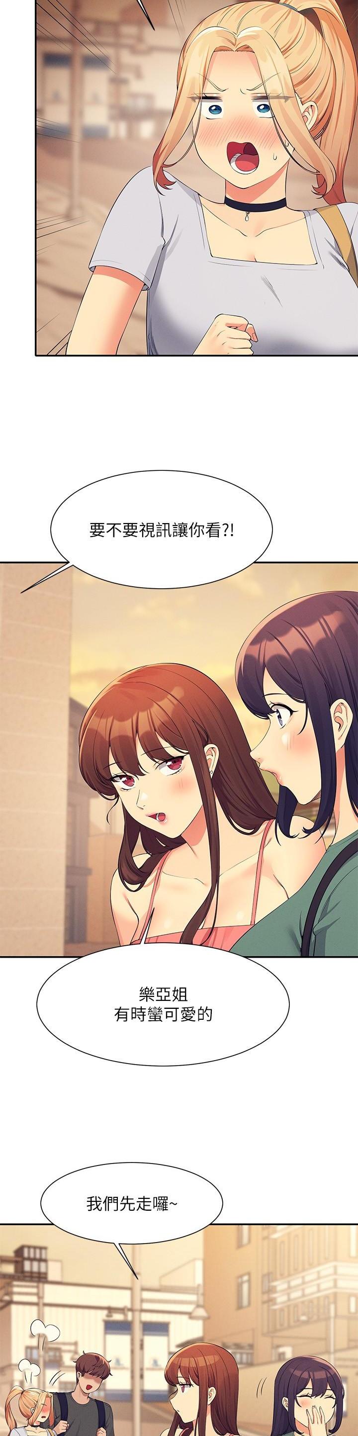 理工系女神/谁说理组没正妹?漫画,第158话5图