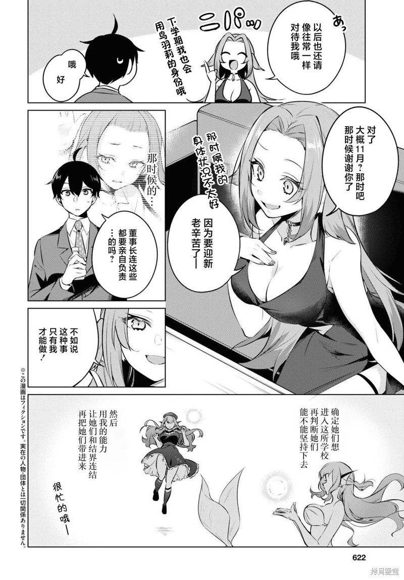 第16话3