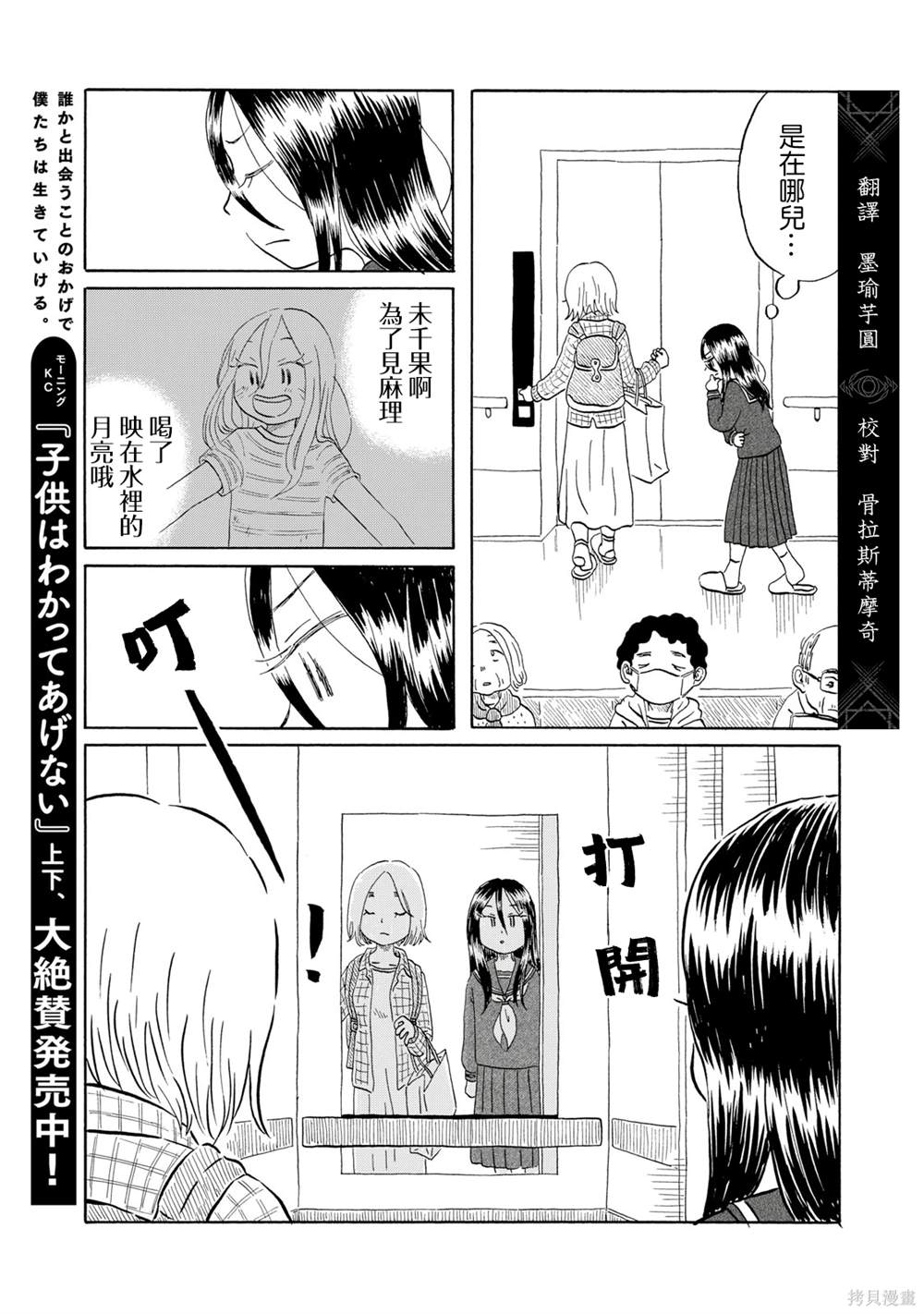 第17话4