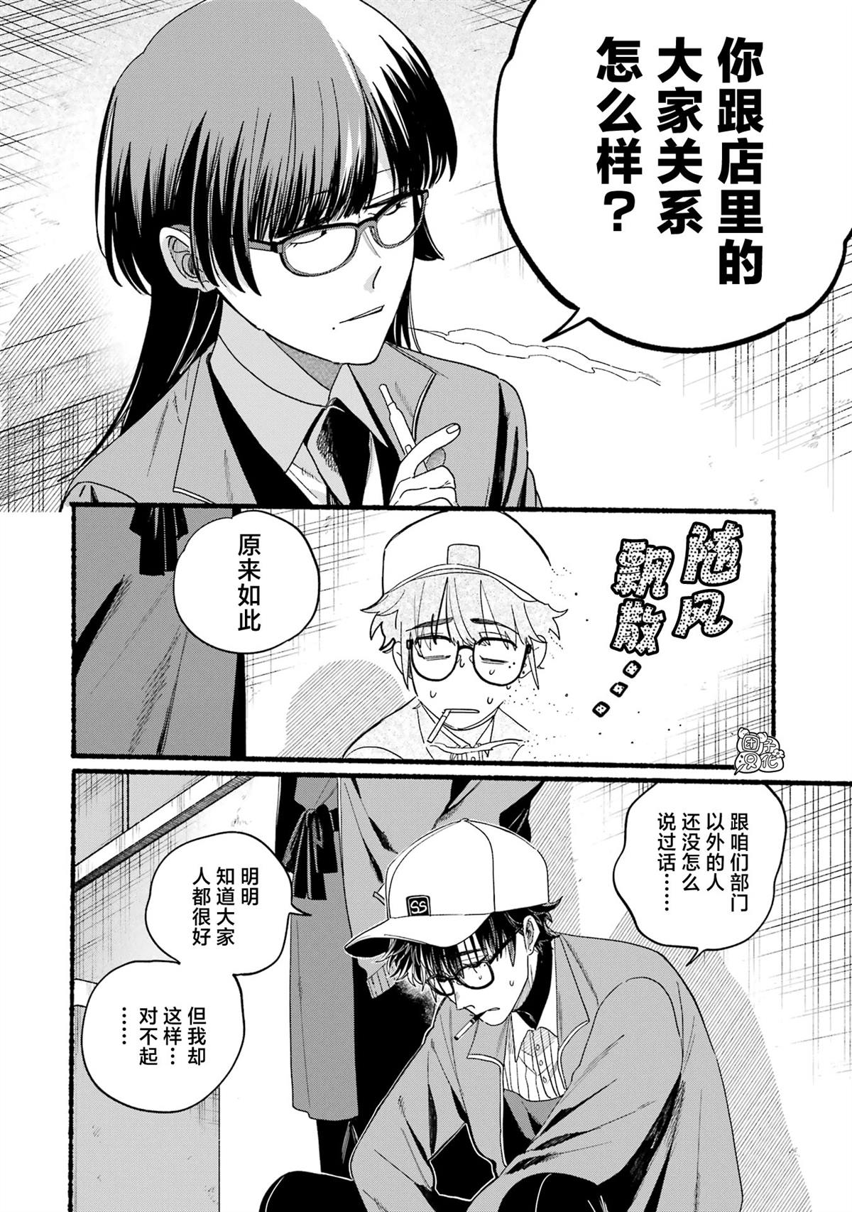 单行本5卷特别篇2