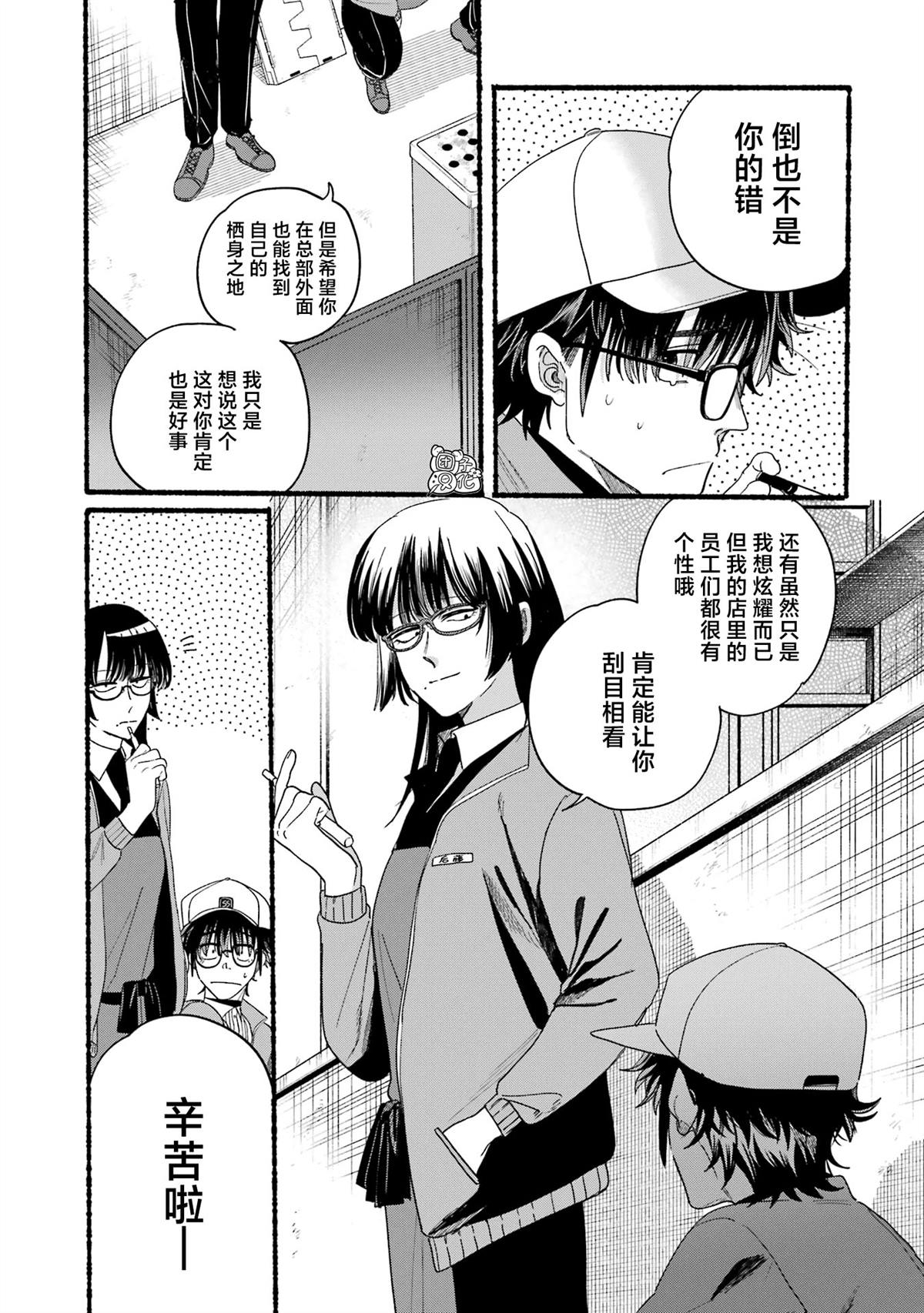 单行本5卷特别篇3