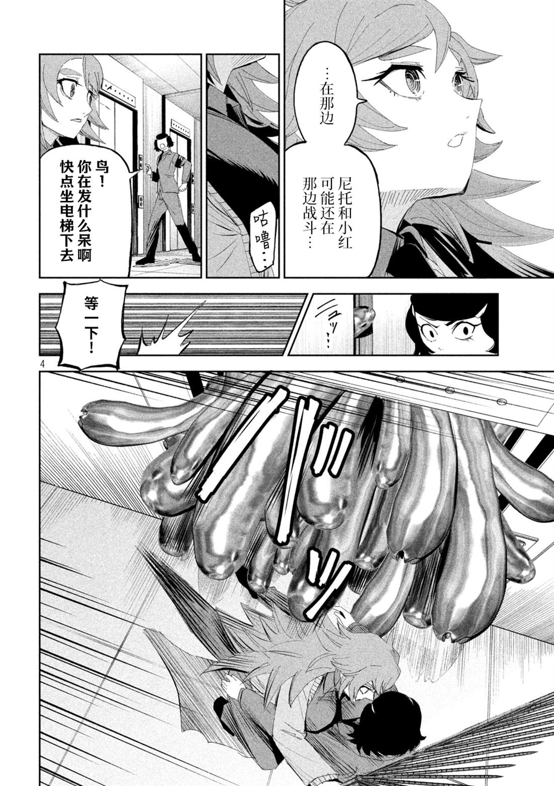 第57话3