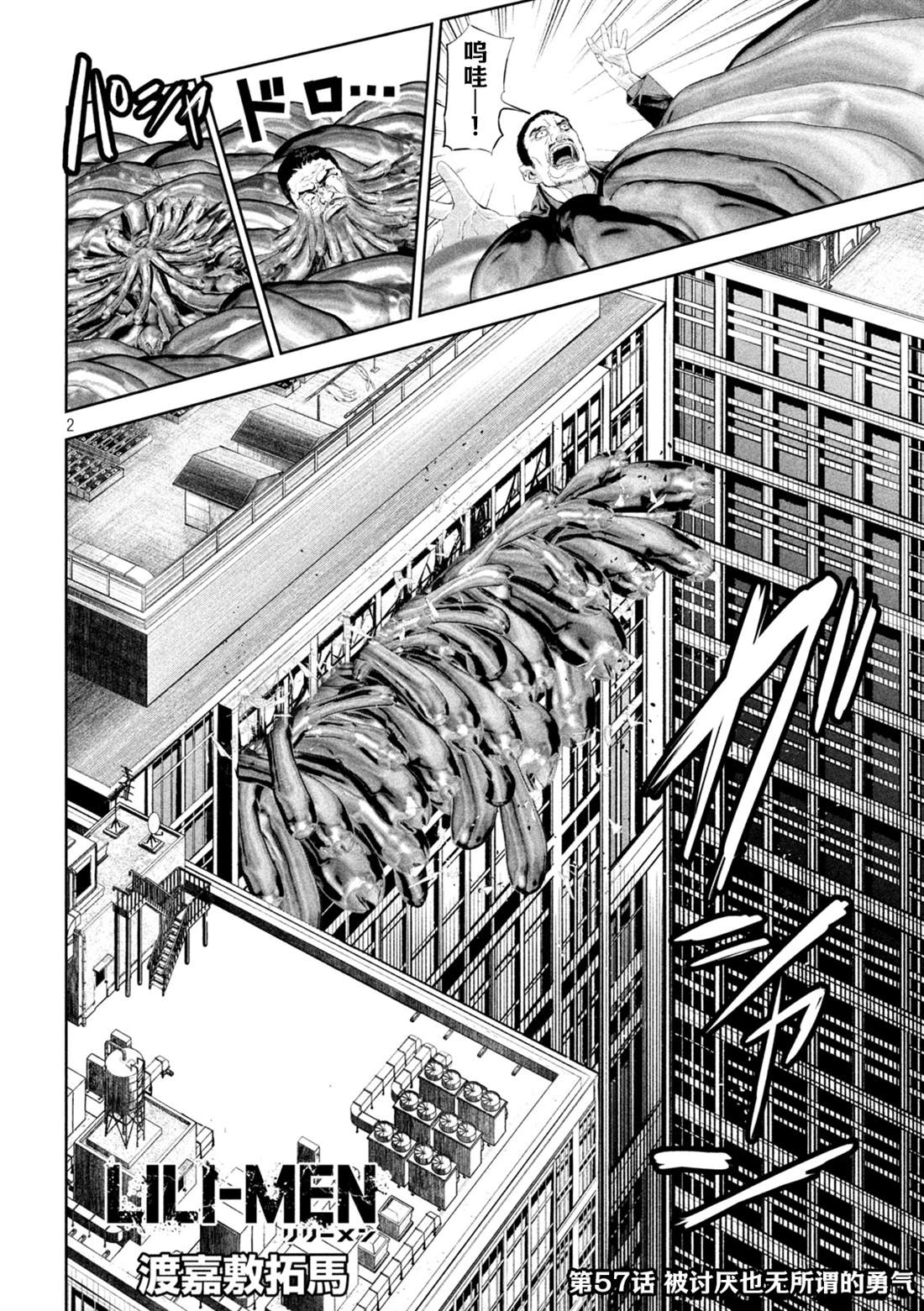 第57话1