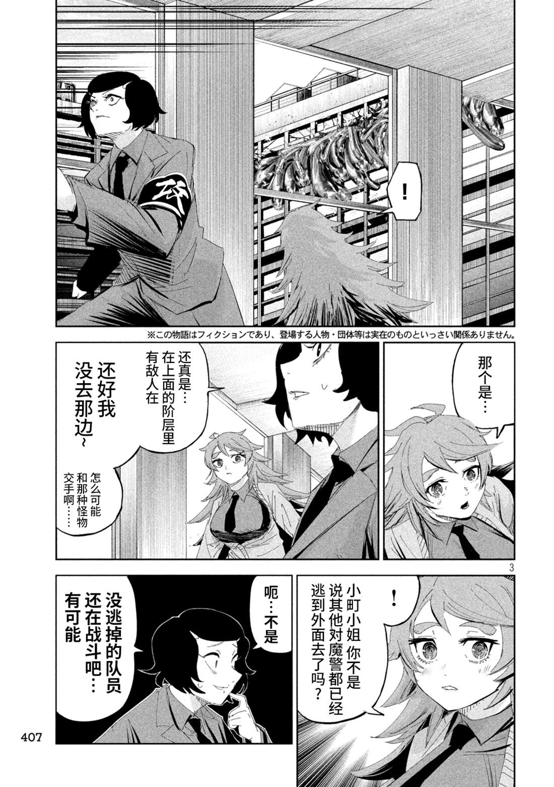 第57话2