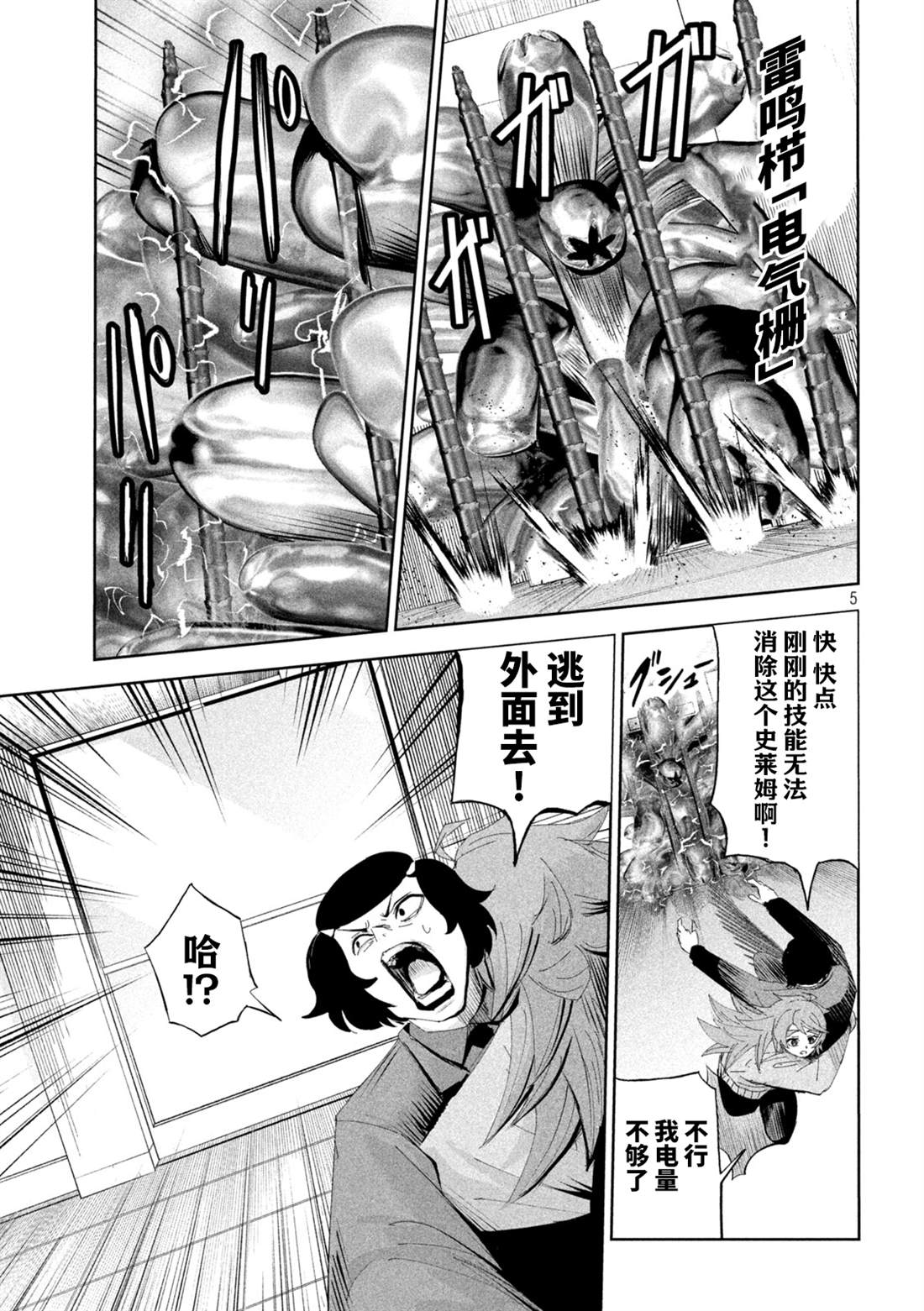 第57话4