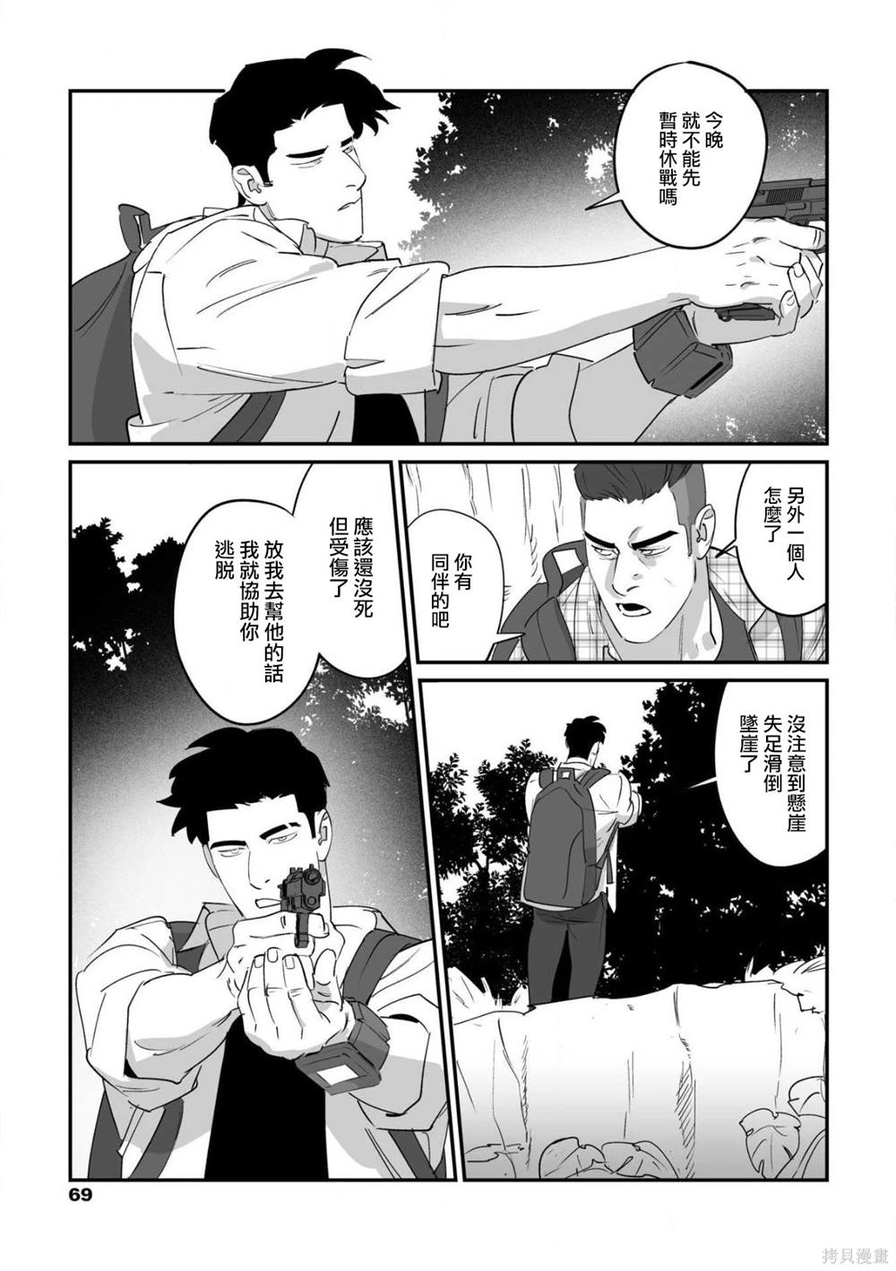 第6话3