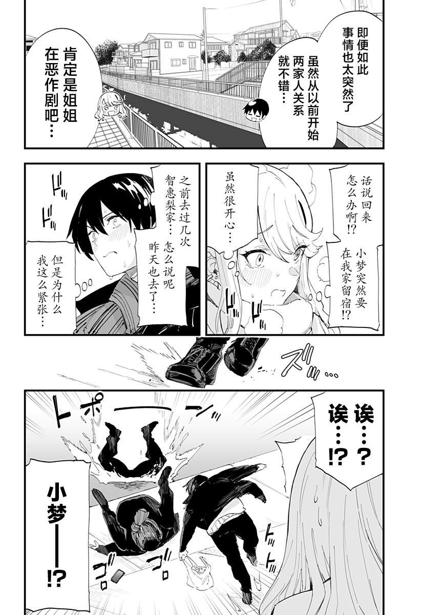 第56话1