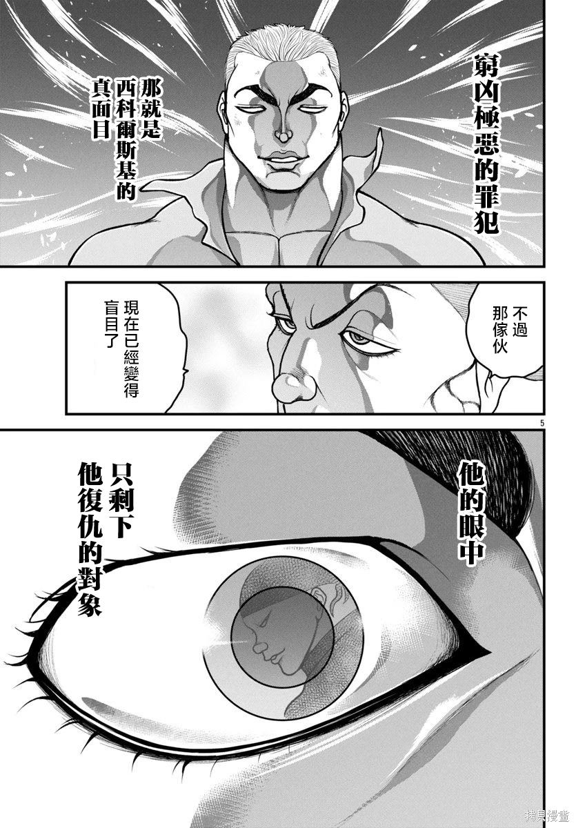 第46话4