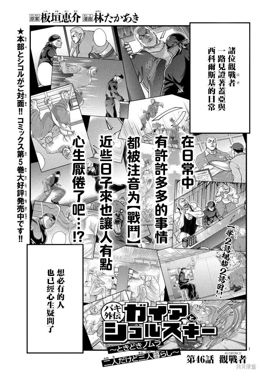第46话0