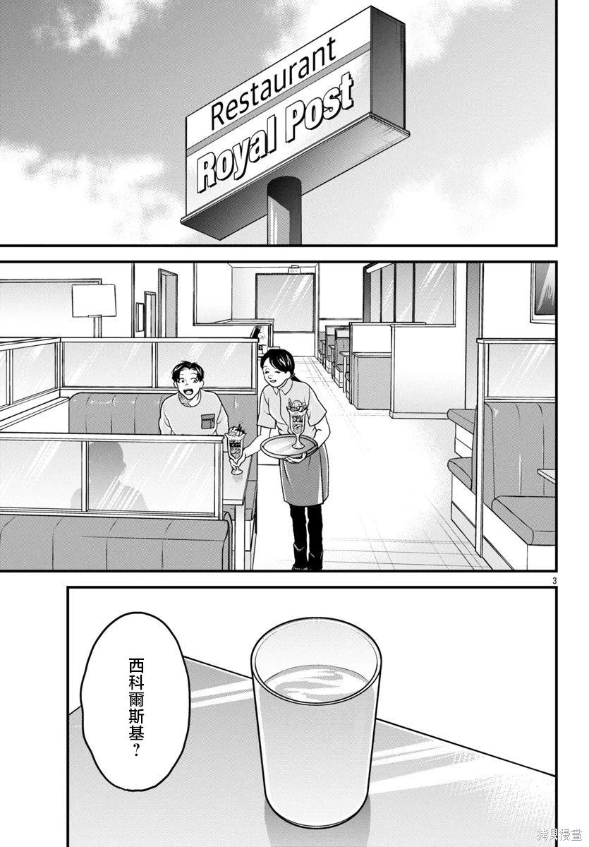 第46话2
