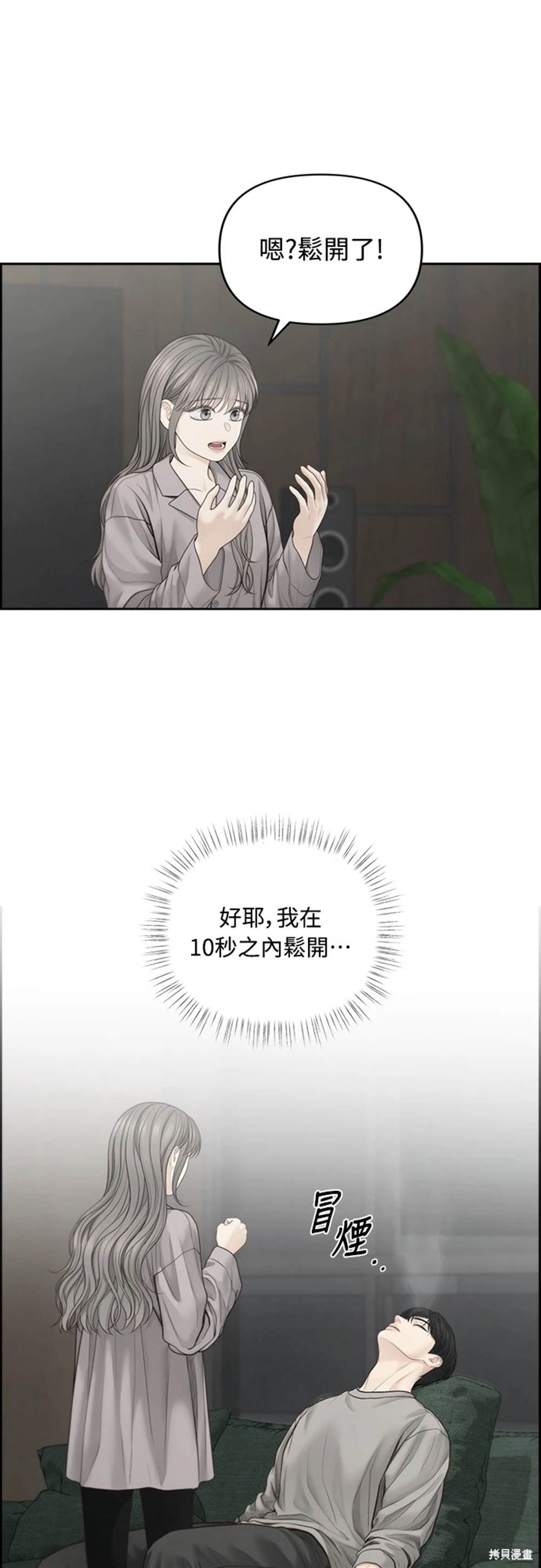 第61话2