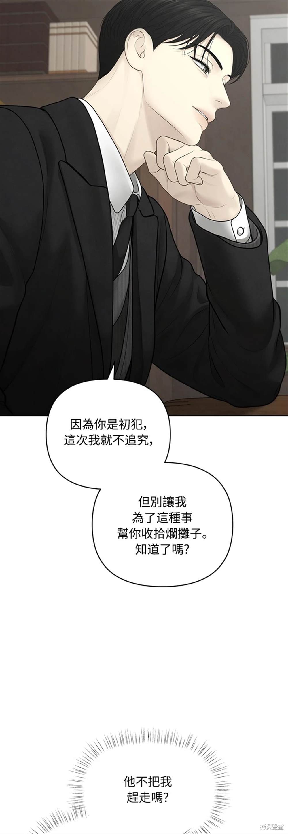 第57话2