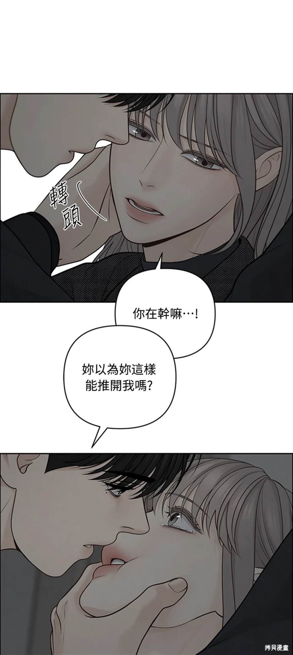 第50话3