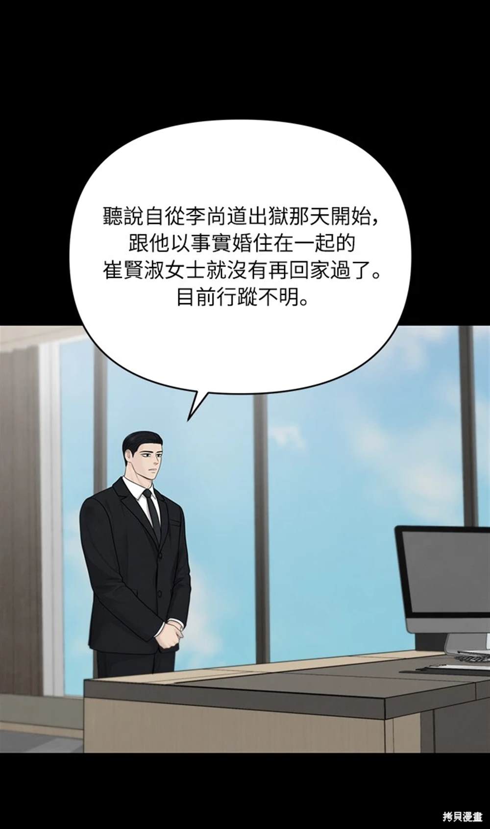 第46话4