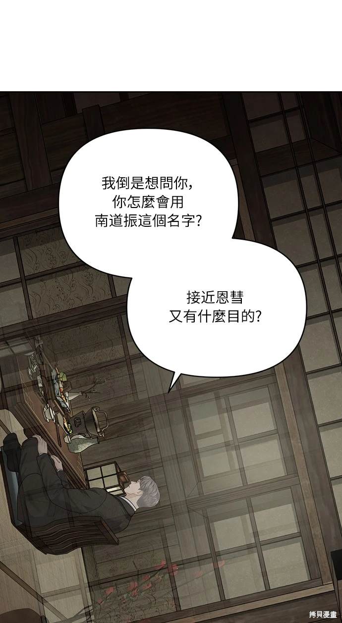 第27话4