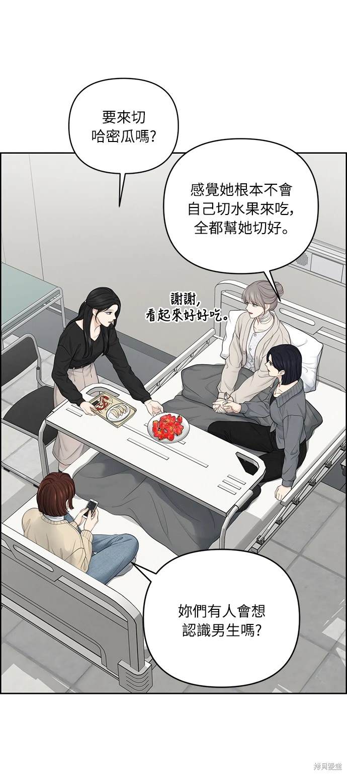 第20话3