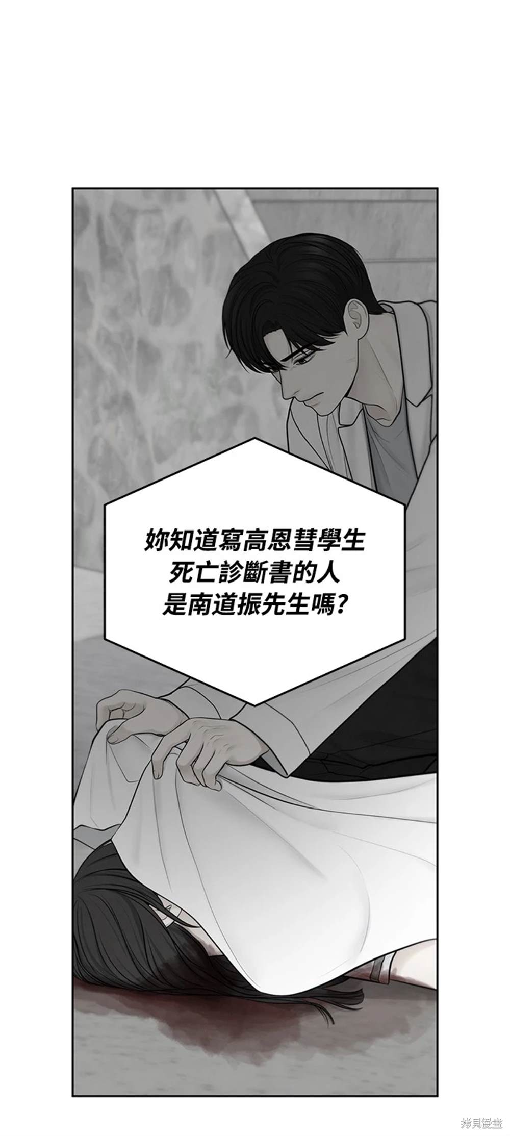 第49话4