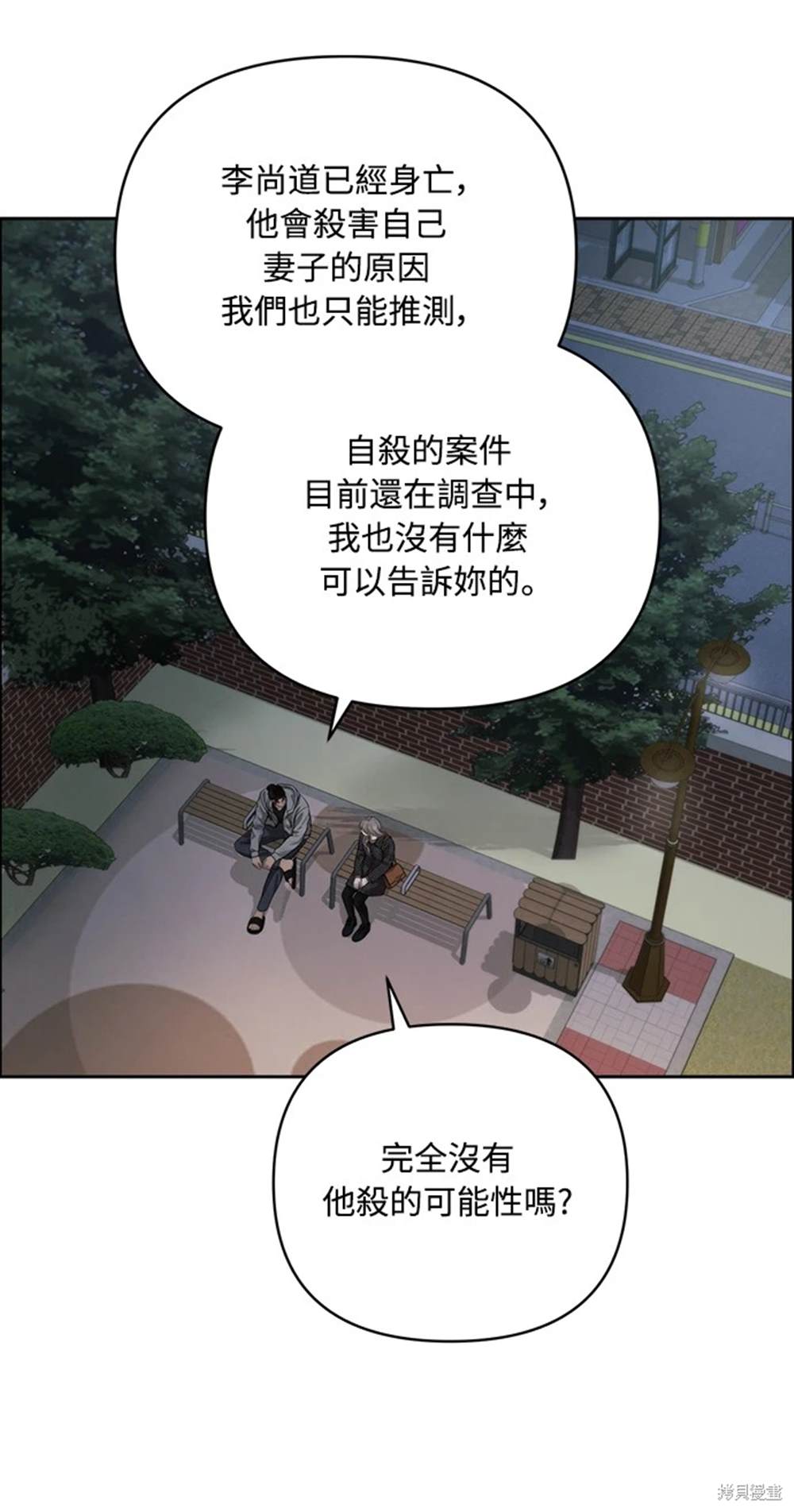 第46话4
