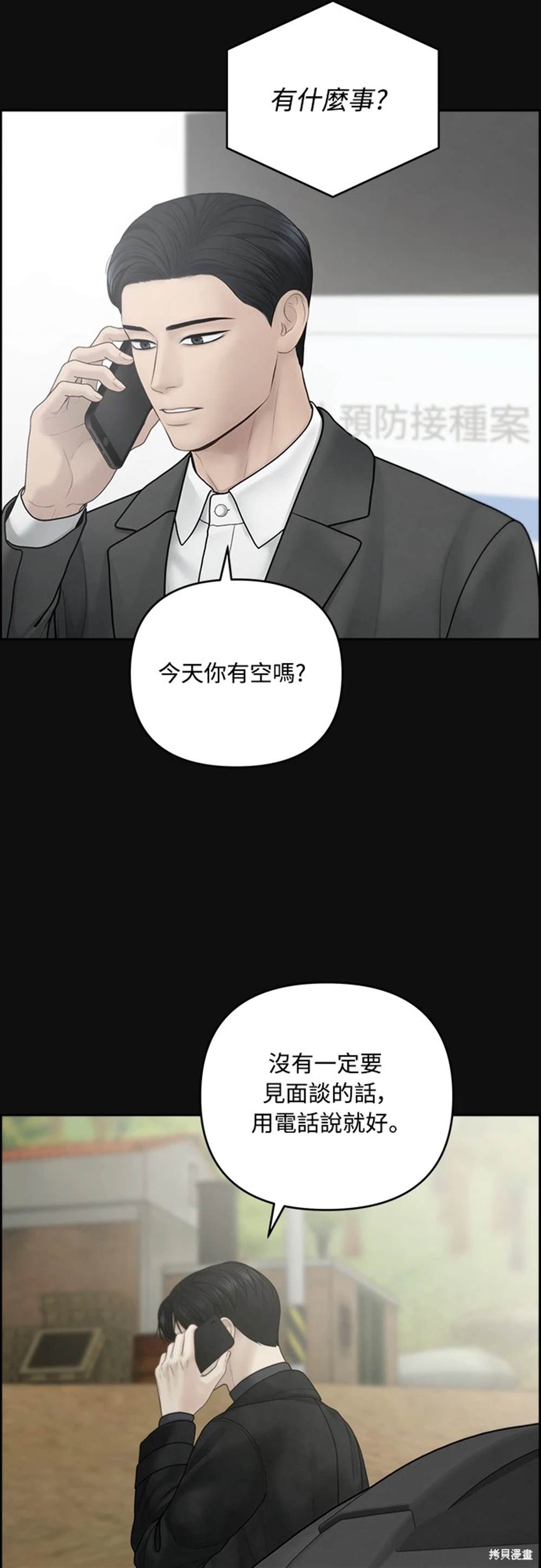 第62话3