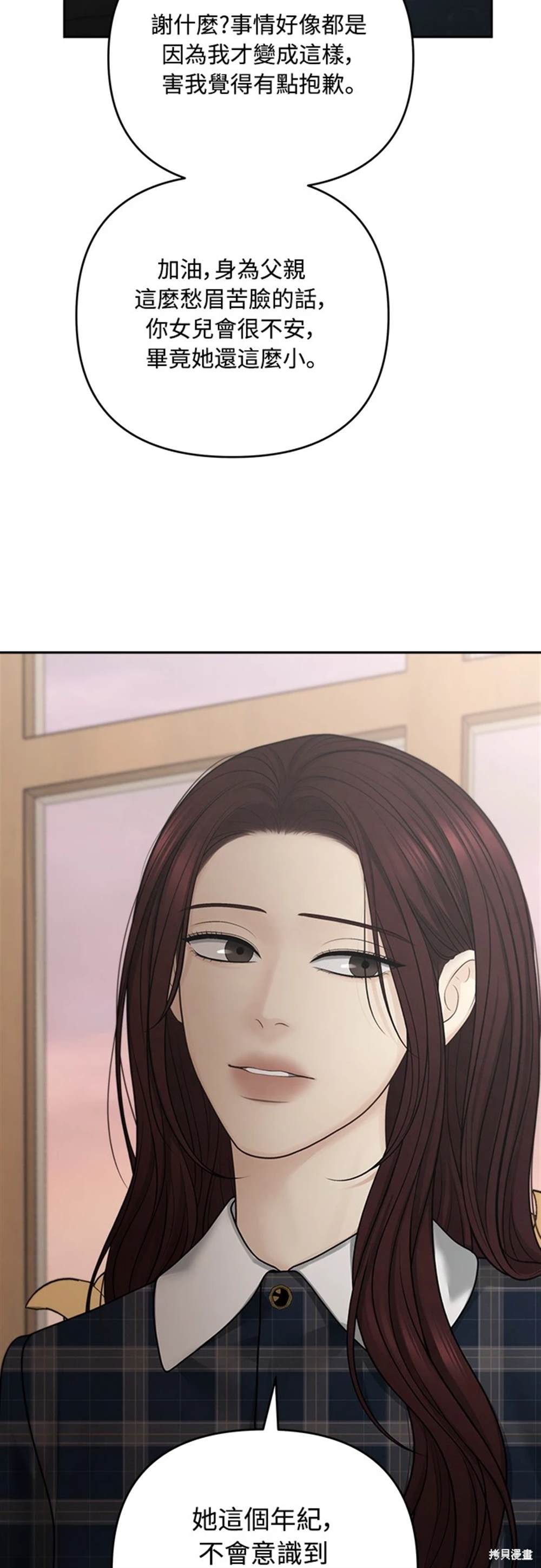 第66话4