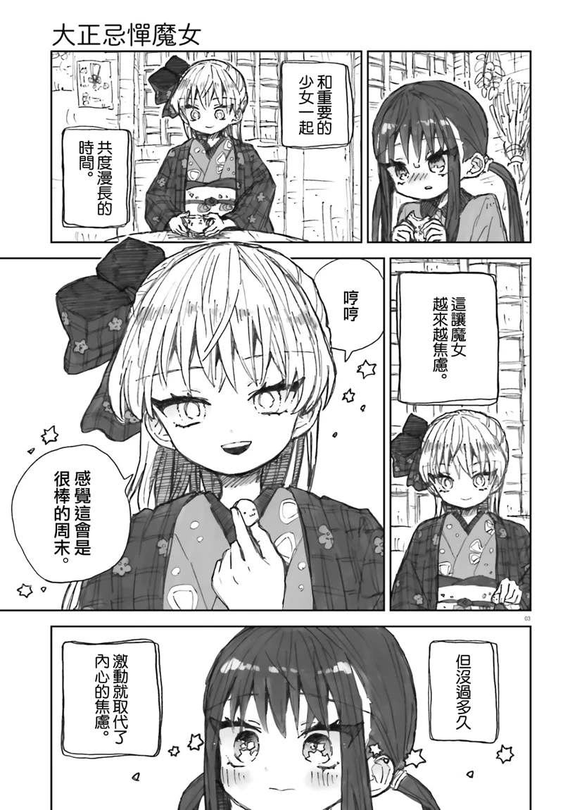 第10话2