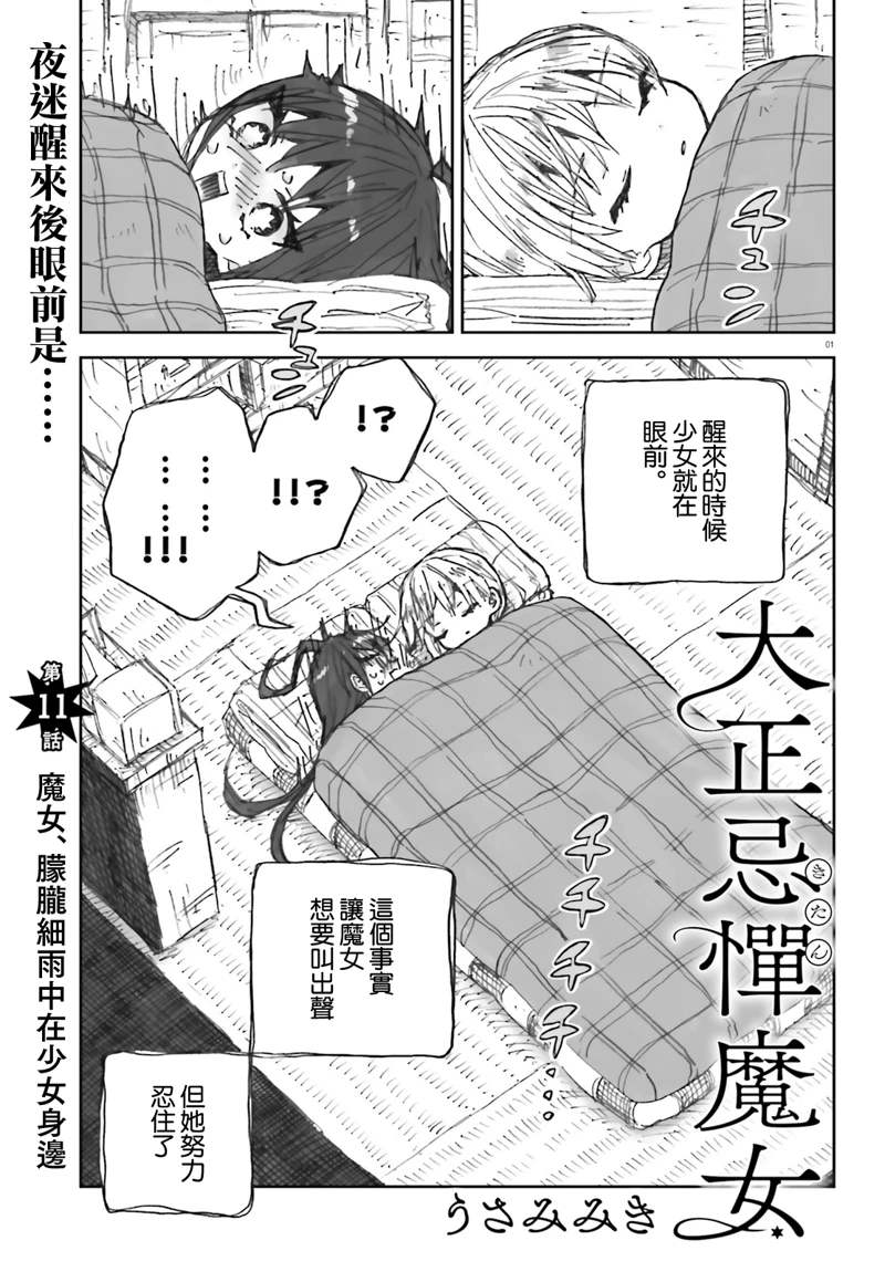 第11话0
