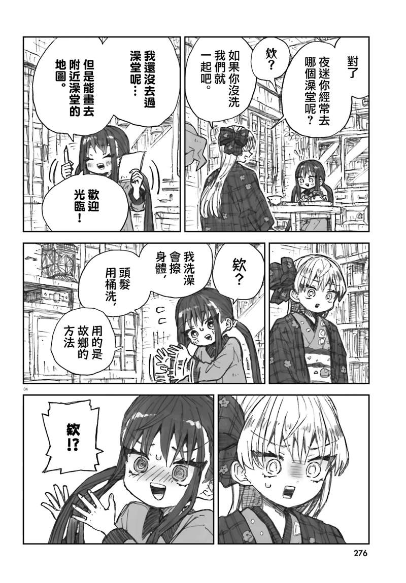 第10话3