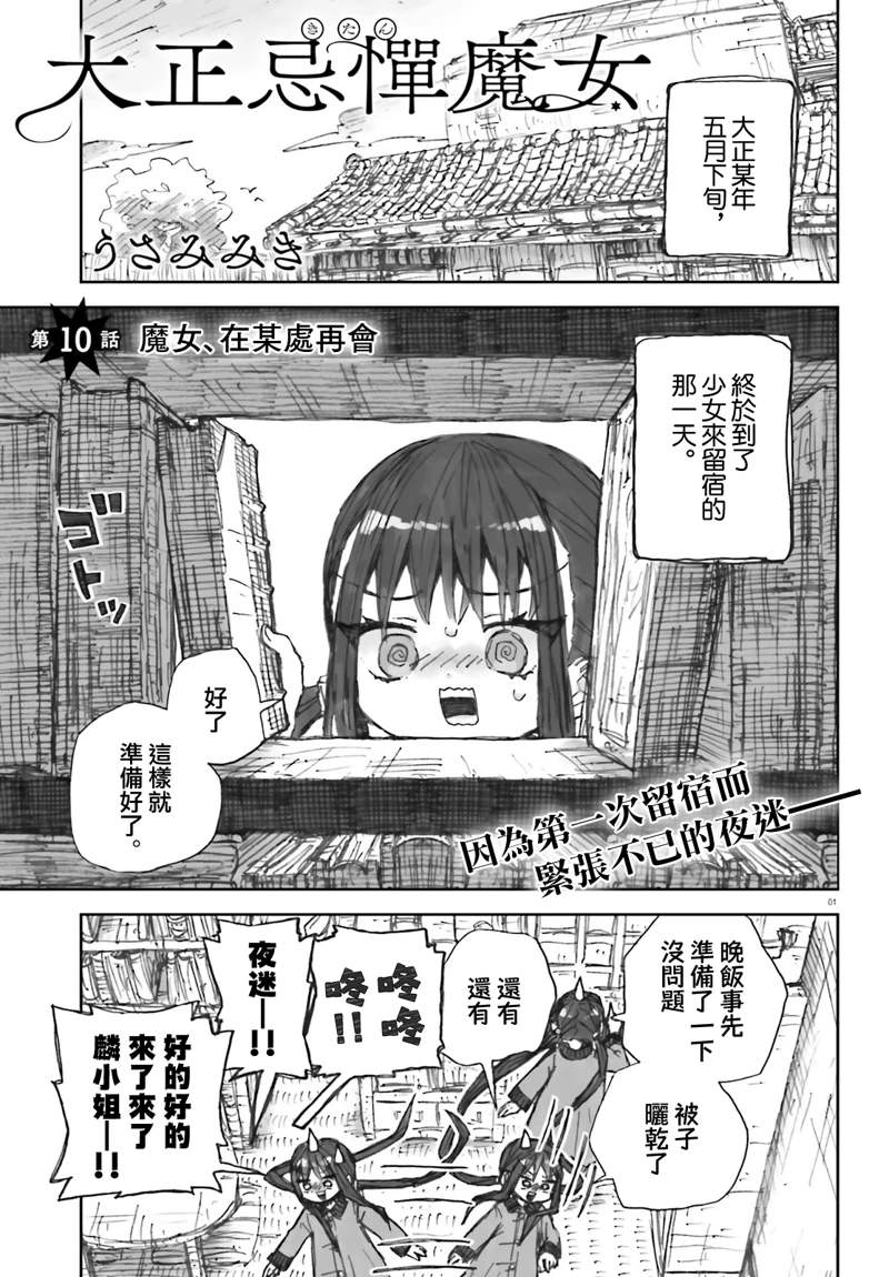 第10话0