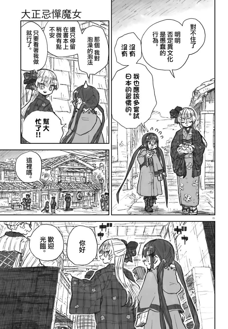 第10话4