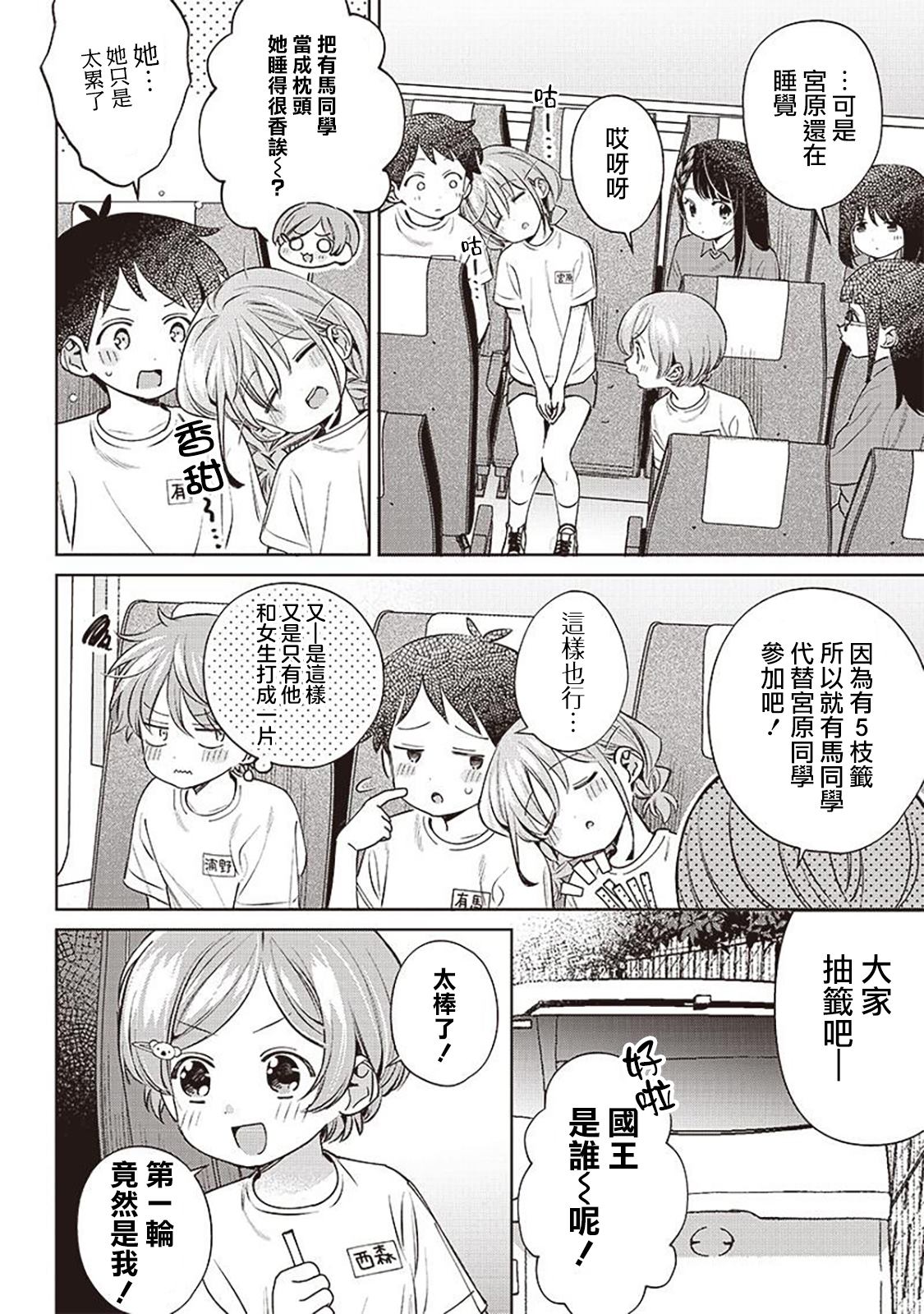 我要找的是真的漫画,番外62图