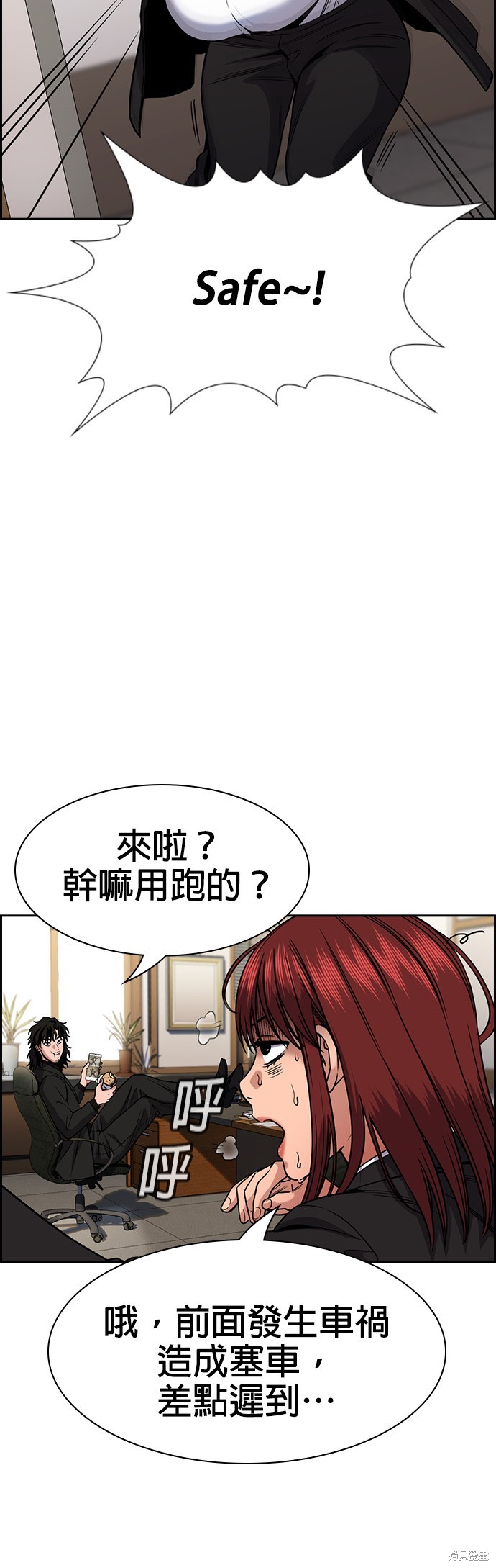 不良指导官离家出走漫画,第142话2图