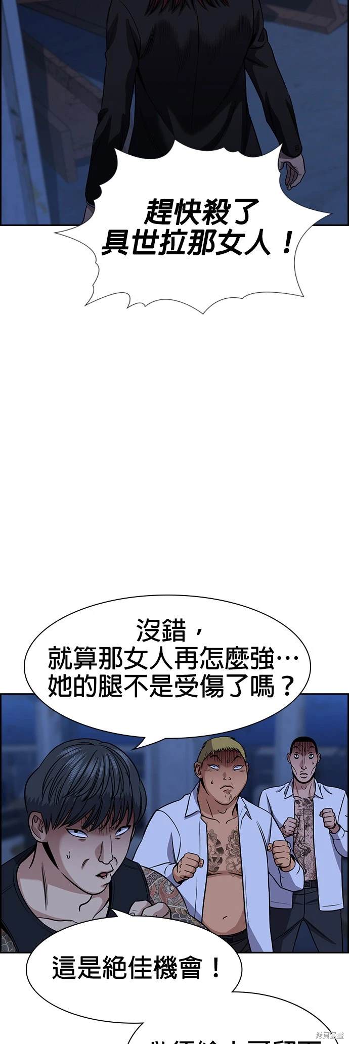 不良指导官漫画,第145话2图