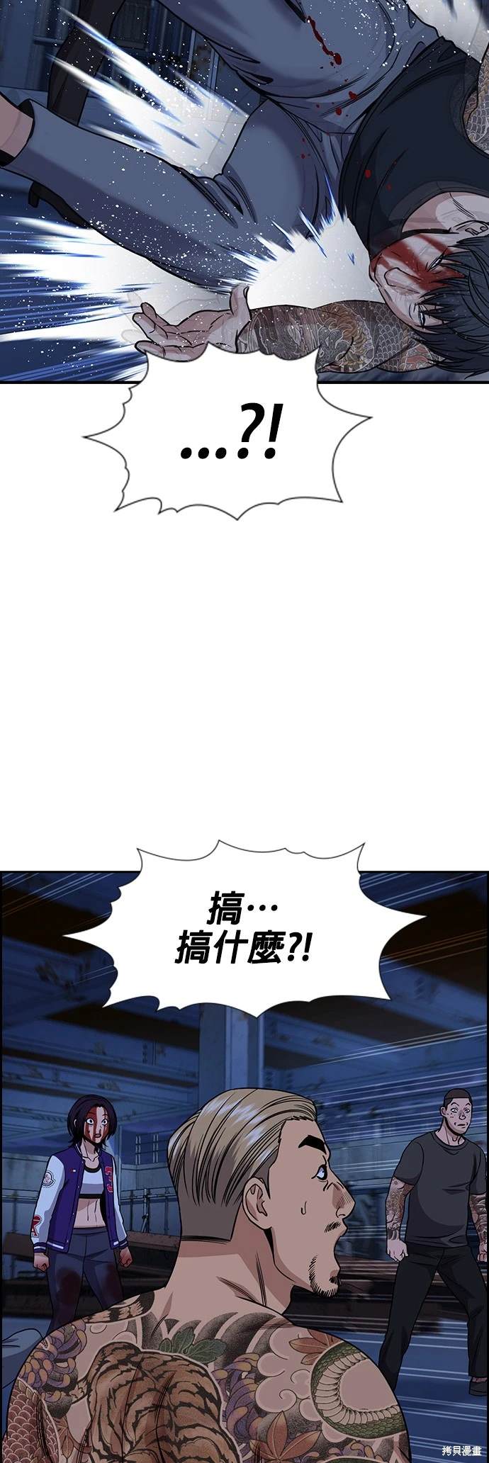 不良指导官漫画,第145话5图