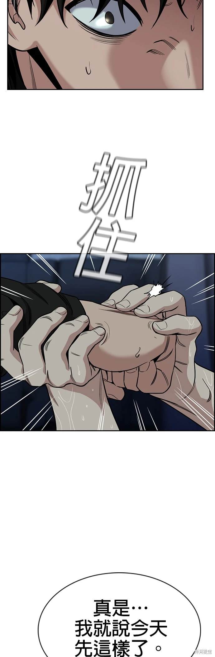 不良指导官有小说吗漫画,第148话5图