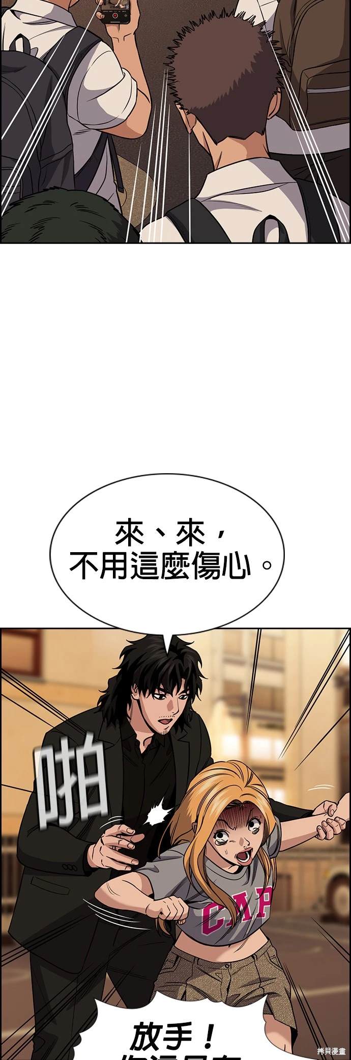 第154话4