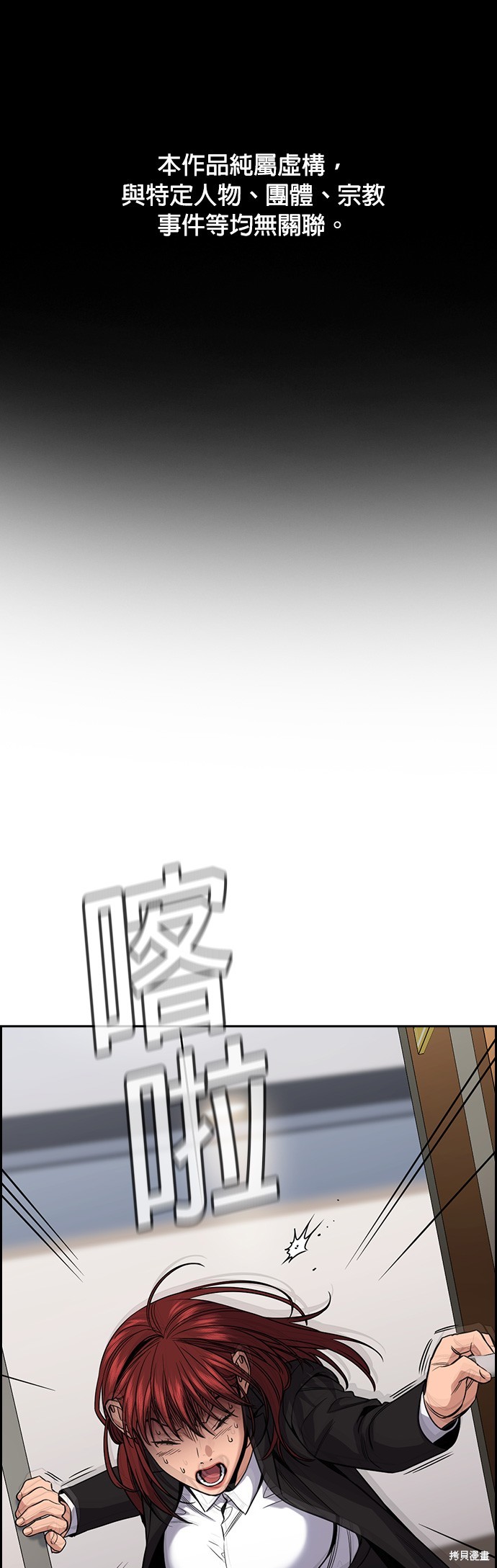 不良指导官离家出走漫画,第142话1图