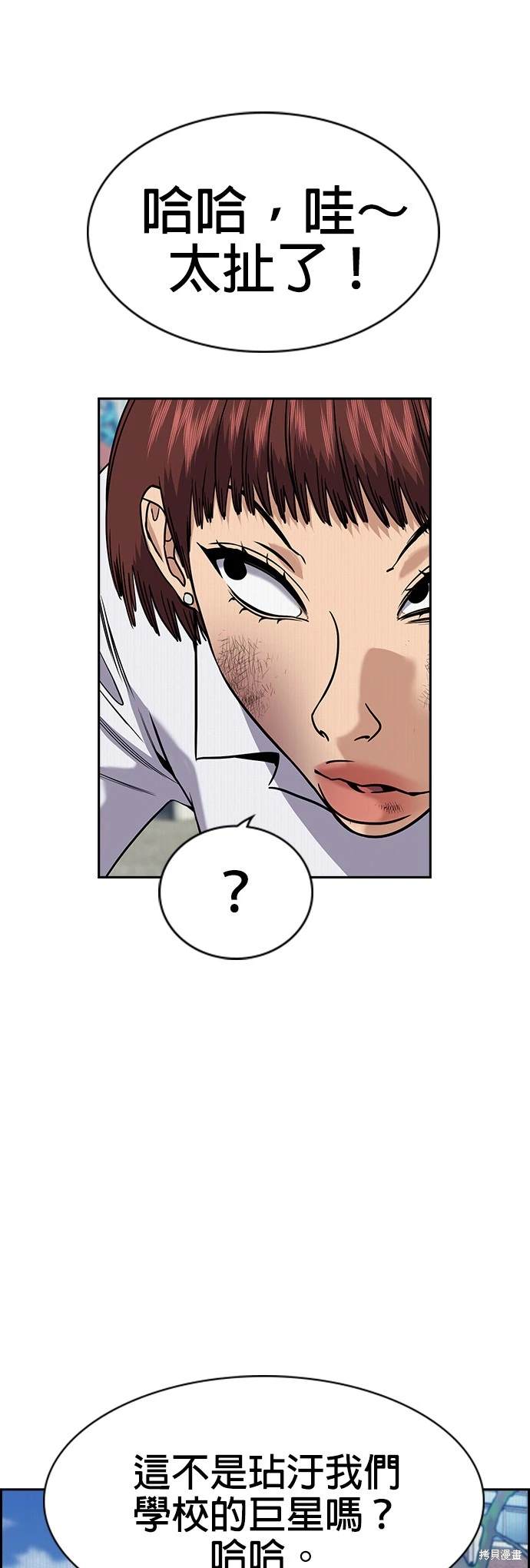 不良指导官离家出走漫画,第151话5图