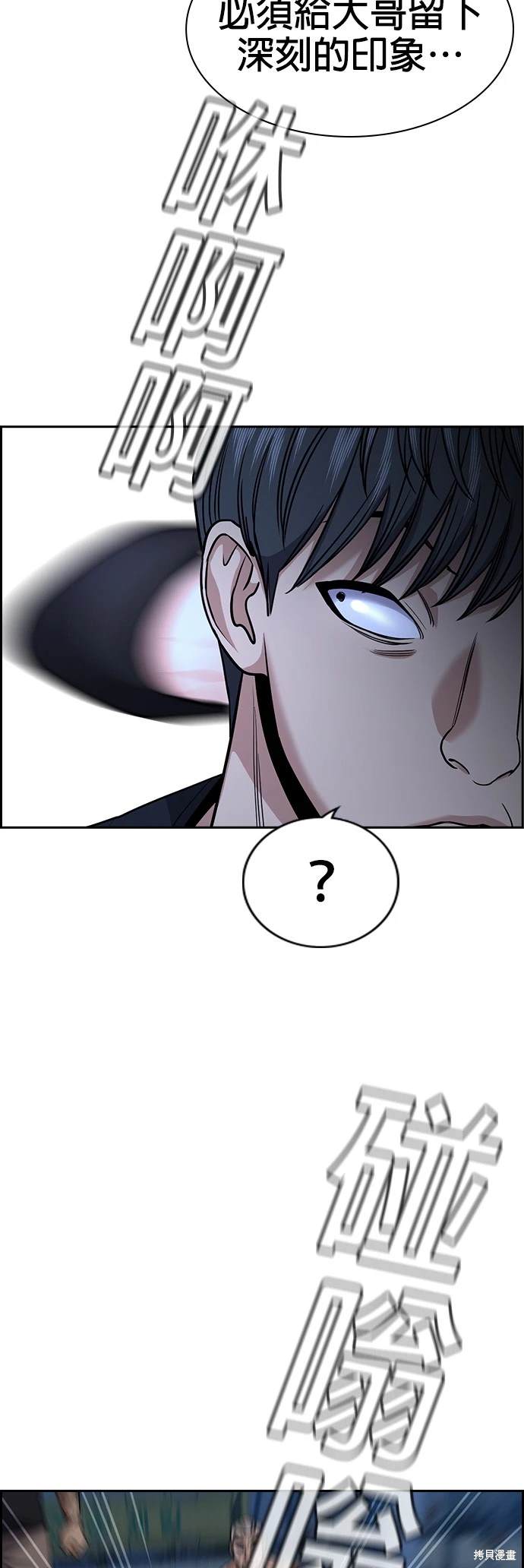 不良指导官漫画,第145话3图
