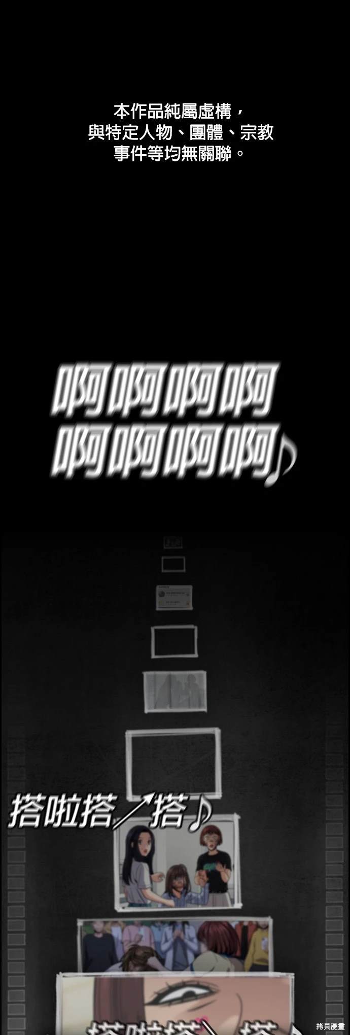 不良指导官离家出走漫画,第151话1图