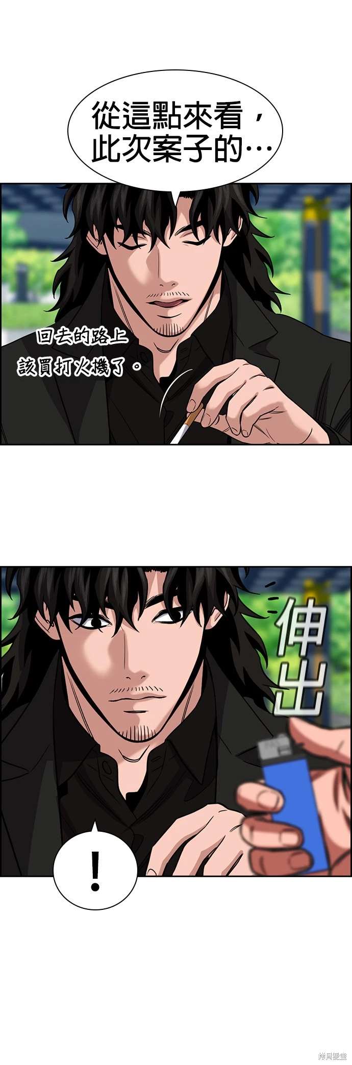 不良指导官有小说吗漫画,第155话5图