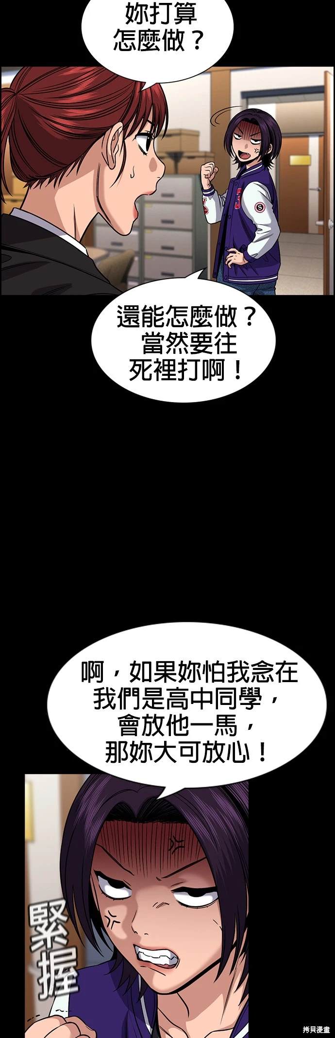不良指导官离家出走漫画,第143话3图