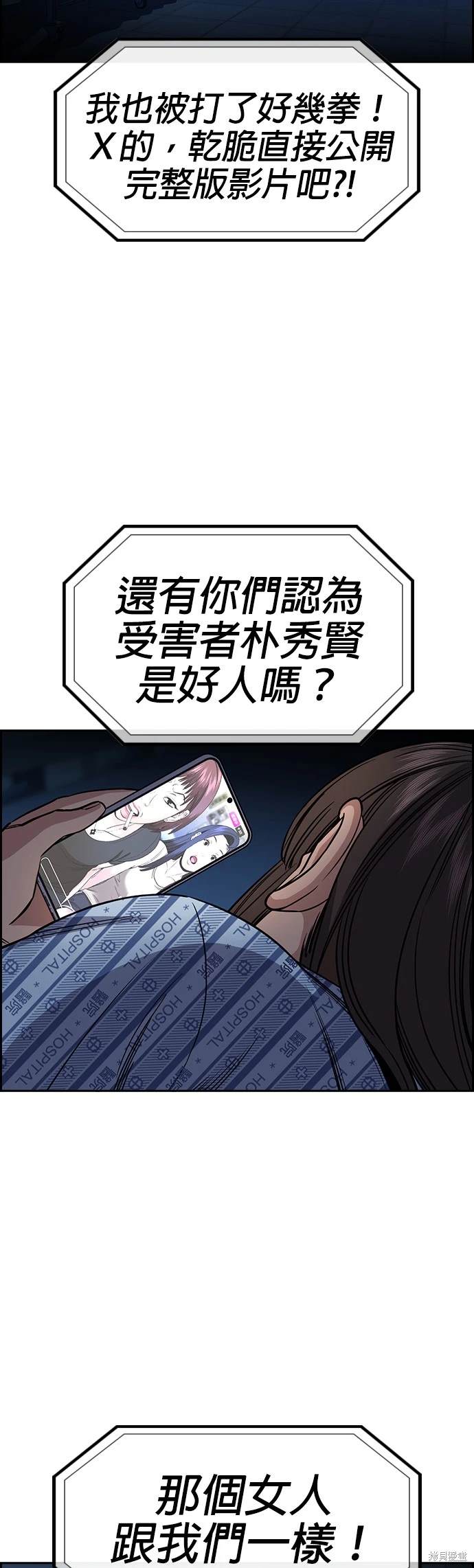 第149话4