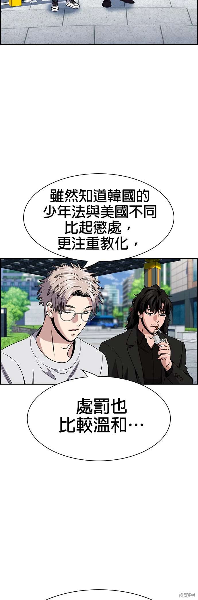 不良指导官有小说吗漫画,第155话2图