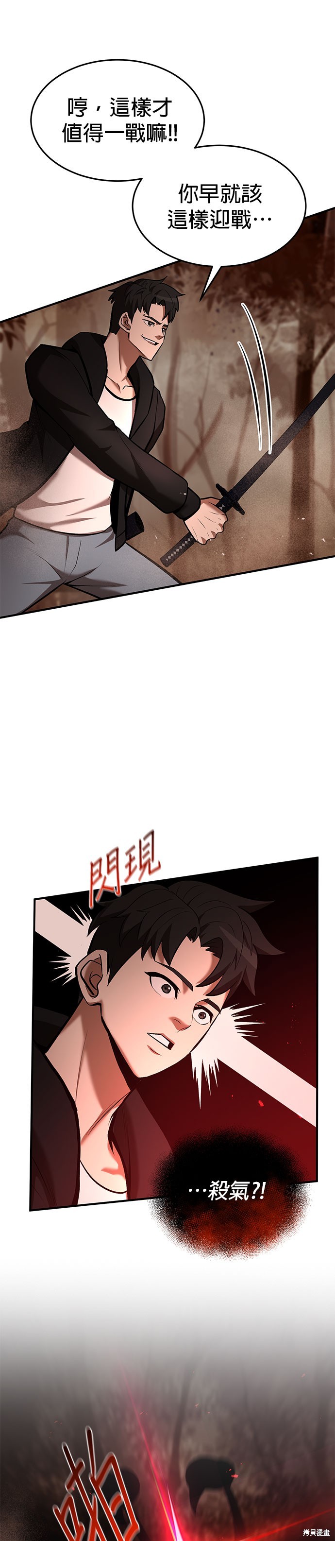 第87话3
