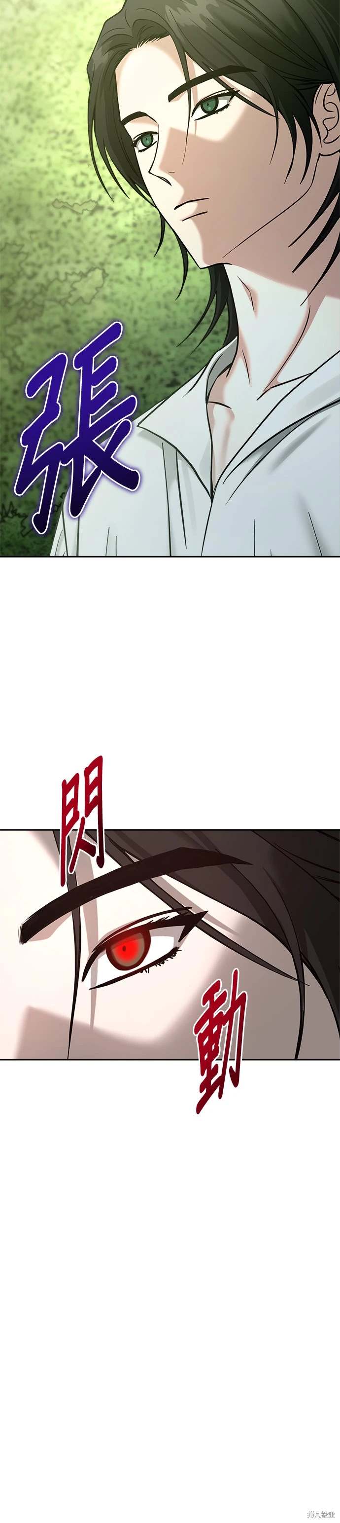 请以恶魔之名唤我包子漫画漫画,第86话3图