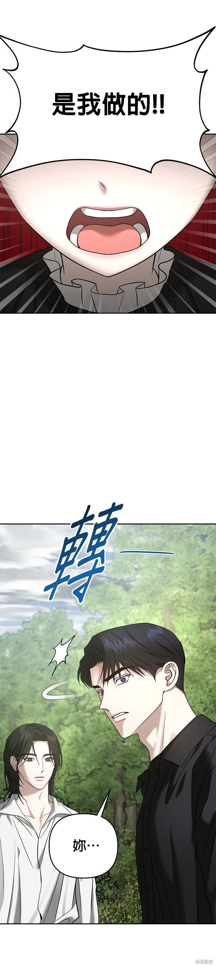 请以恶魔之名唤我包子漫画漫画,第86话4图