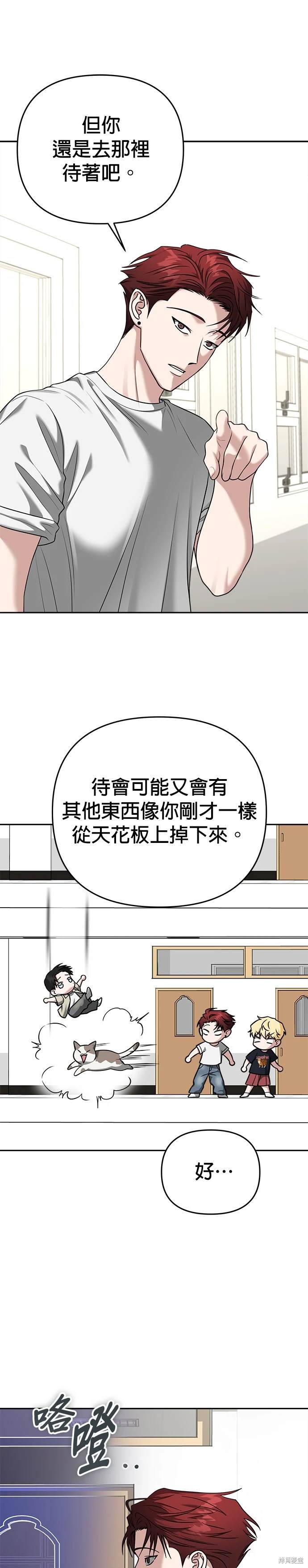 请以恶魔之名唤我包子漫画漫画,第85话5图