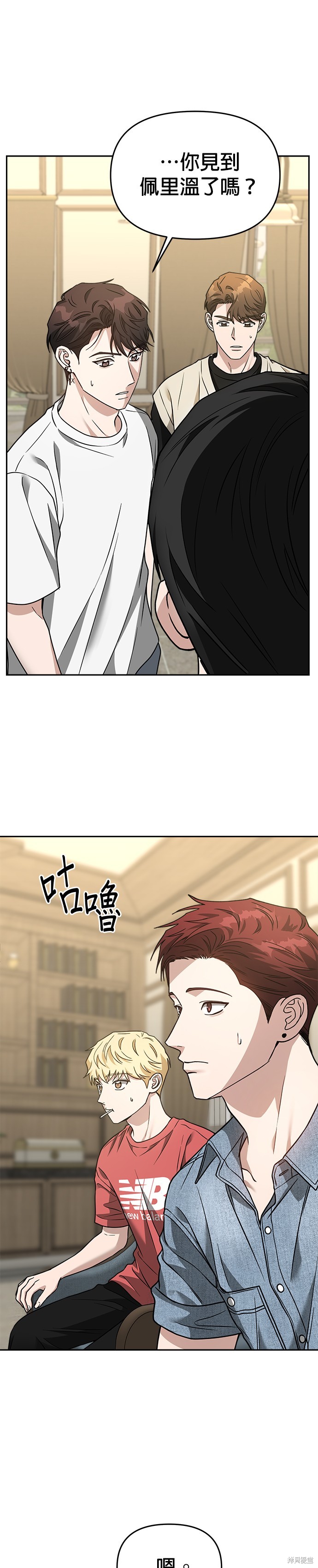 请以恶魔之名唤我包子漫画漫画,第72话5图