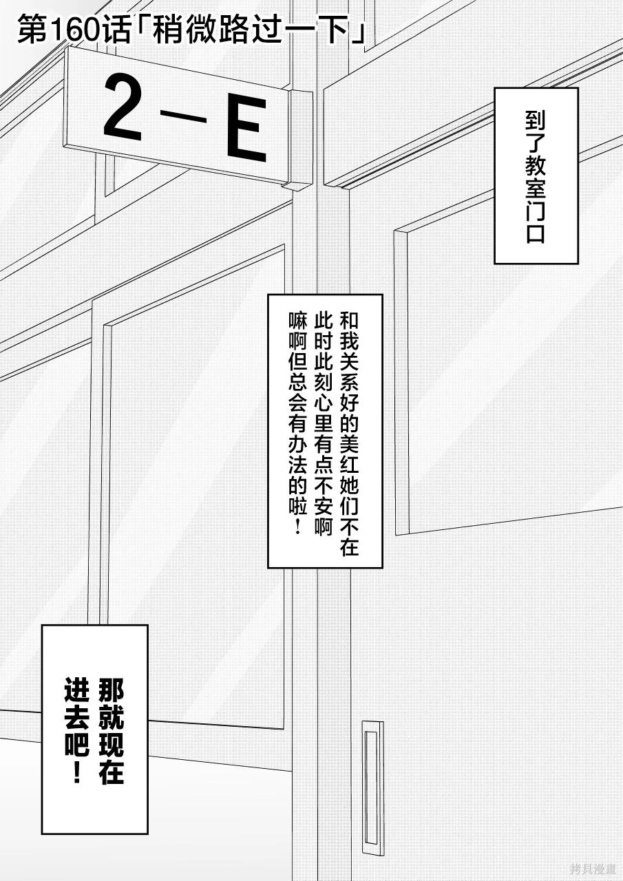 第160话0